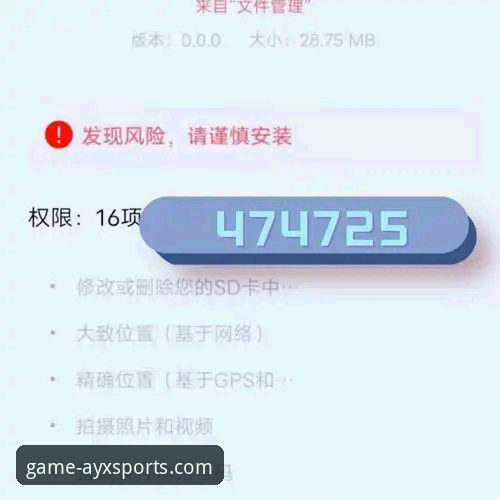 爱游戏体育平台客户端安装失败问题深度解析：原因排查与解决方案
